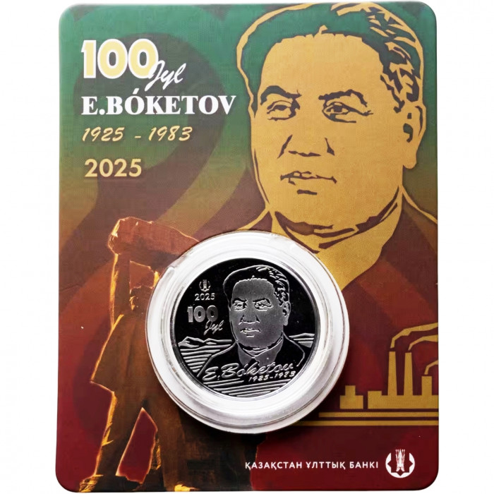 Казахстан 100 Тенге 2025 год UC# 494 Евней Букетов В блистере