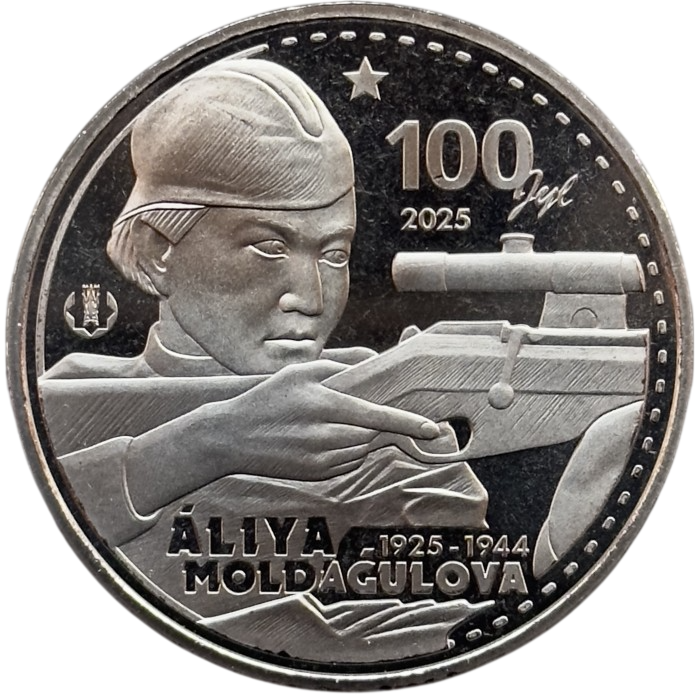 Казахстан 100 Тенге 2025 год UC# 495 Алия Молдагулова В блистере