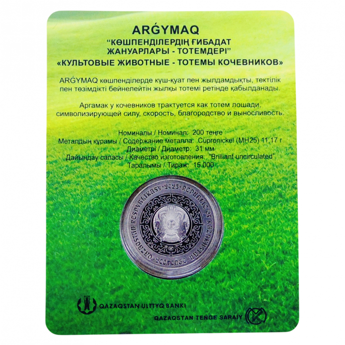 Казахстан 100 Тенге 2025 год UC# 498 Лошадь Аргамак В блистере