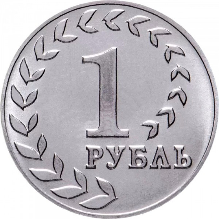 Приднестровье 1 рубль 2021 год UNC UC# 309 Национальная денежная единица