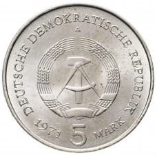 Германия - ГДР 5 марок 1971 год Бранденбургские Ворота в Берлине UNC KM# 29