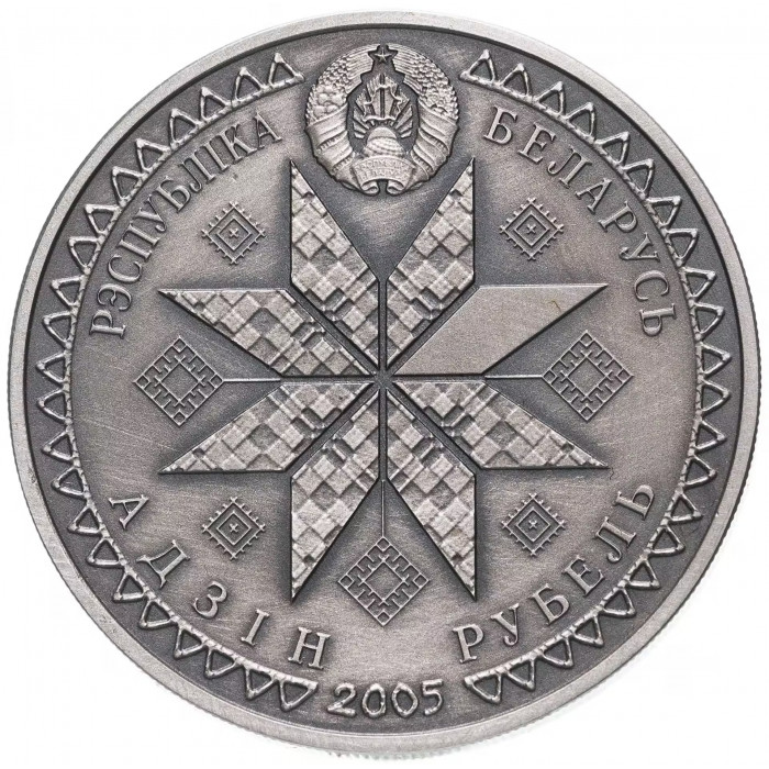 Беларусь 1 рубль 2005 год Пасха Proof KM# 104