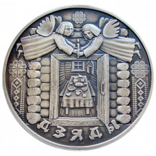 Беларусь 1 рубль 2008 год Деды Proof KM# 309