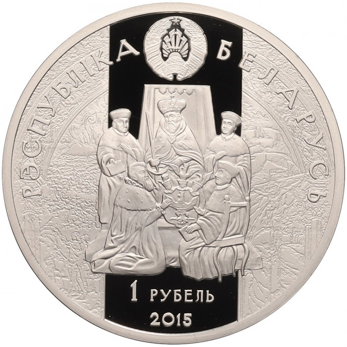 Беларусь 1 рубль 2015 год Николай Радзивилл Черный Proof KM# 486