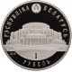 Беларусь 1 рубль 2015 год Белорусский балет Proof KM# 489