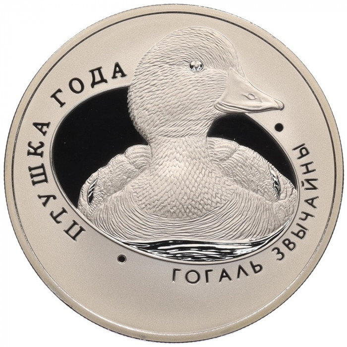 Беларусь 1 рубль 2016 год Обыкновенный гоголь Proof KM# 574