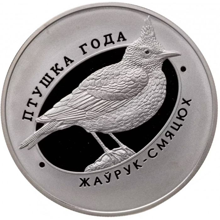 Беларусь 1 рубль 2017 год Хохлатый жаворонок Proof UC# 574