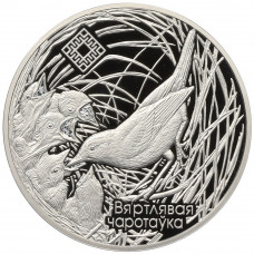 Беларусь 1 рубль 2019 год Заказник «Званец» Proof UC# 173