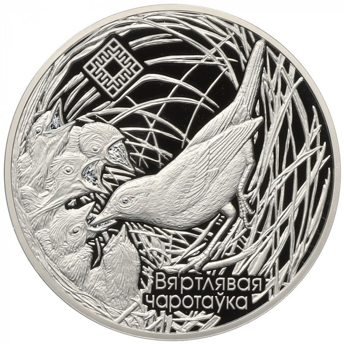 Беларусь 1 рубль 2019 год Заказник «Званец» Proof UC# 173