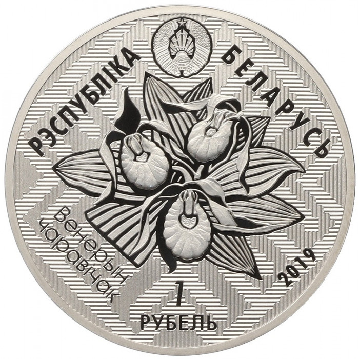 Беларусь 1 рубль 2019 год Заказник «Званец» Proof UC# 173