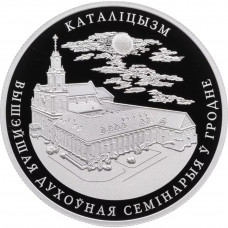 Беларусь 1 рубль 2021 год Католицизм Proof UC# 1003