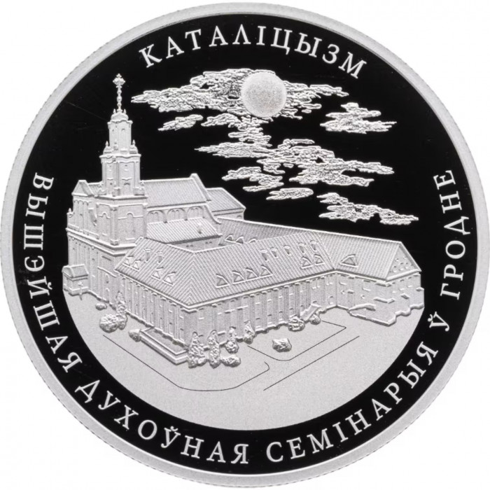 Беларусь 1 рубль 2021 год Католицизм Proof UC# 1003