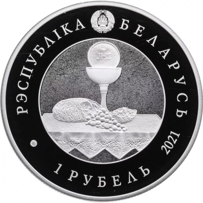 Беларусь 1 рубль 2021 год Католицизм Proof UC# 1003