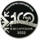 Беларусь 1 рубль 2022 год 100 лет Беларусбанку Proof UC# 1017