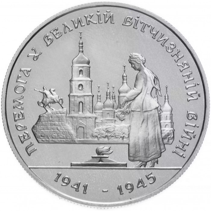 Украина 200000 карбованцев 1995 год 50 лет победе в Великой Отечественной Войне KM# 10