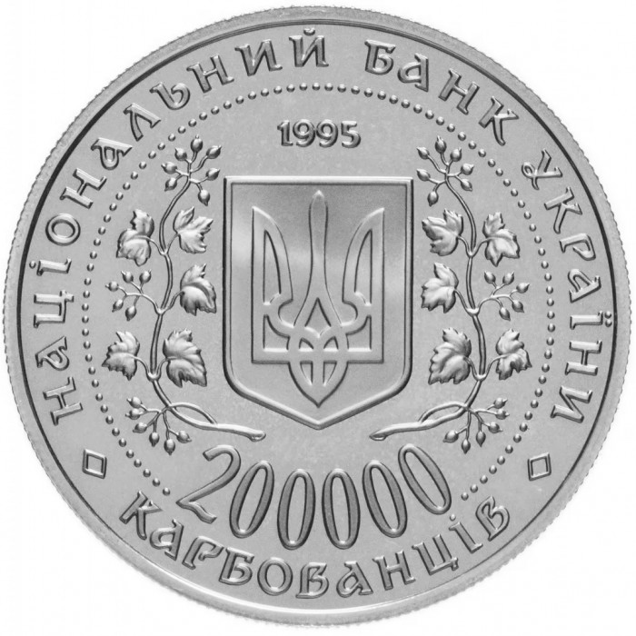 Украина 200000 карбованцев 1995 год 50 лет победе в Великой Отечественной Войне KM# 10