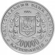 Украина 200000 карбованцев 1995 год 50 лет победе в Великой Отечественной Войне KM# 10