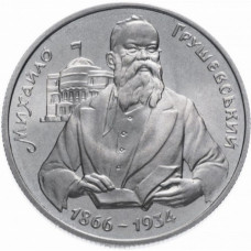 Украина 200000 карбованцев 1996 год Михаил Грушевский KM# 27