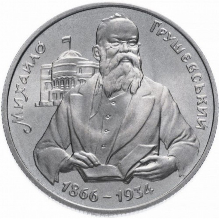 Украина 200000 карбованцев 1996 год Михаил Грушевский KM# 27