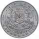 Украина 200000 карбованцев 1996 год Михаил Грушевский KM# 27