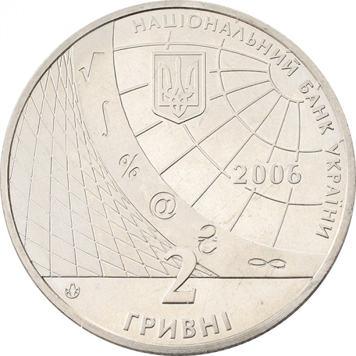 Украина 2 гривны 2006 год 100 лет Киевскому национальному экономическому университету KM# 383