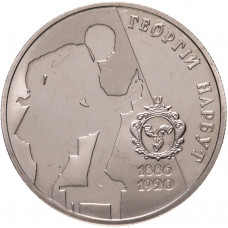 Украина 2 гривны 2006 год Георгий Нарбут KM# 385