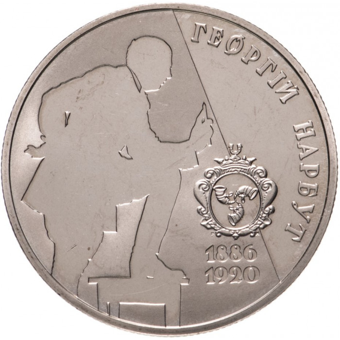 Украина 2 гривны 2006 год Георгий Нарбут KM# 385