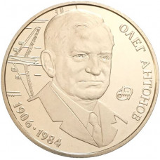 Украина 2 гривны 2006 год Олег Антонов KM# 386