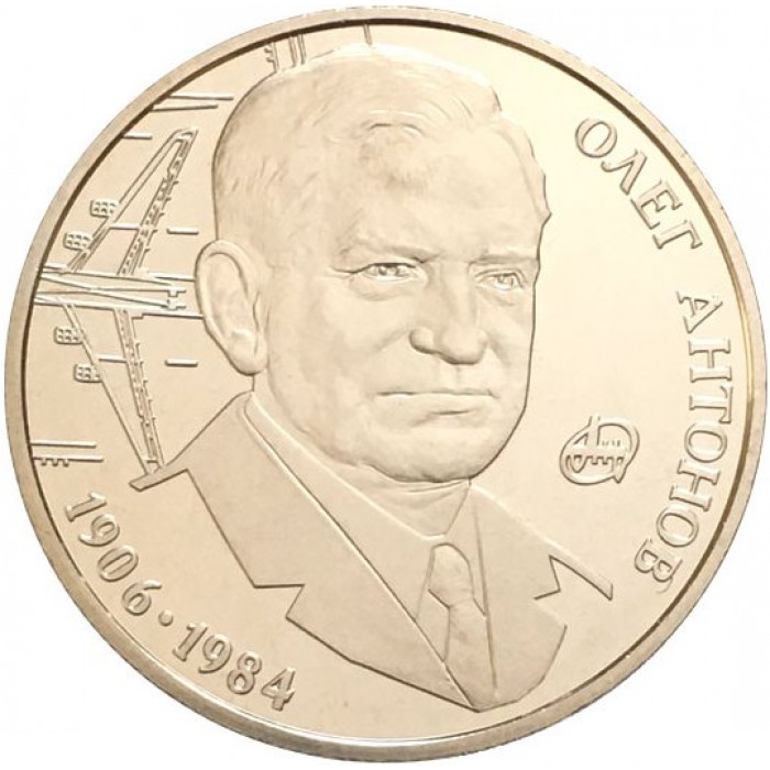 Украина 2 гривны 2006 год Олег Антонов KM# 386