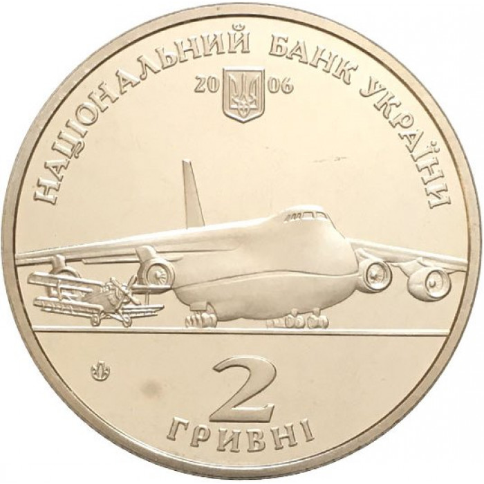Украина 2 гривны 2006 год Олег Антонов KM# 386