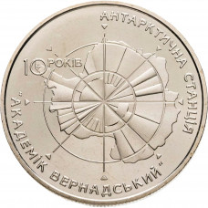 Украина 5 гривен 2006 год 10 лет антарктической станции Академик Вернадский KM# 387