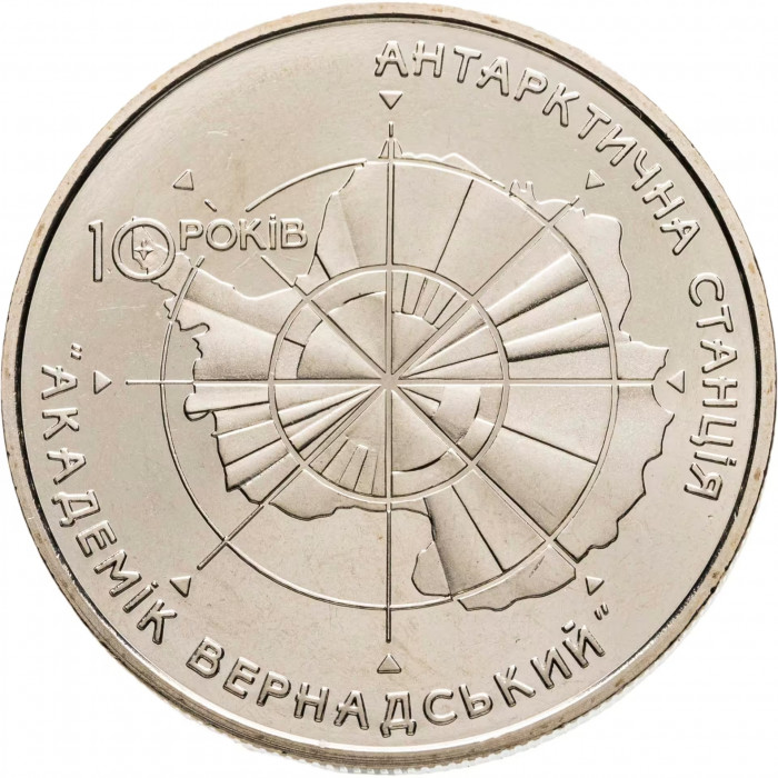 Украина 5 гривен 2006 год 10 лет антарктической станции Академик Вернадский KM# 387