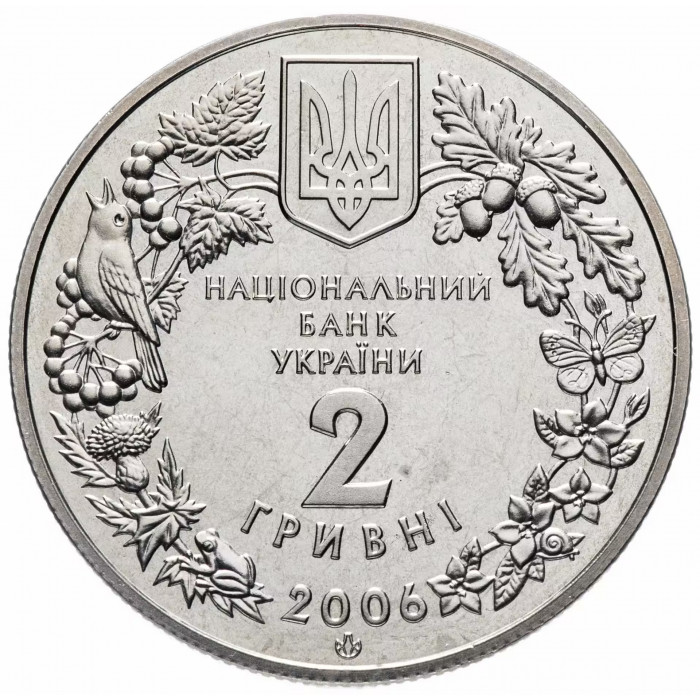Украина 2 гривны 2006 год Кузнечик украинский KM# 391