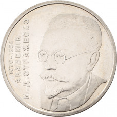 Украина 2 гривны 2006 год Николай Стражеско KM# 393