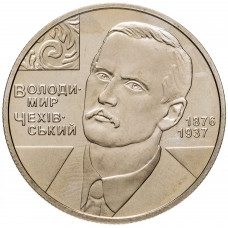 Украина 2 гривны 2006 год Владимир Чеховский KM# 394