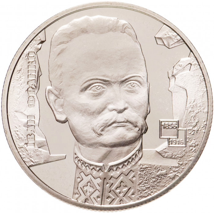 Украина 2 гривны 2006 год Иван Франко KM# 396