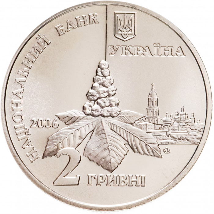 Украина 2 гривны 2006 год Дмитрий Луценко KM# 397