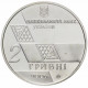 Украина 2 гривны 2006 год Михаил Грушевский KM# 398