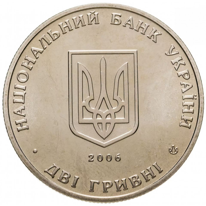 Украина 2 гривны 2006 год Сергей Остапенко KM# 399