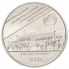 Украина 2 гривны 2006 год Харьковский национальный экономический университет KM# 401