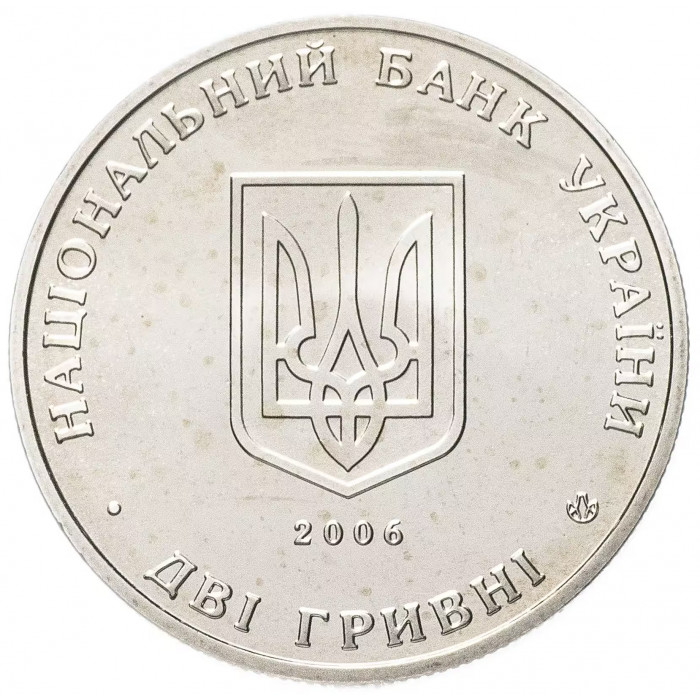 Украина 2 гривны 2006 год Харьковский национальный экономический университет KM# 401