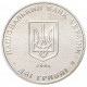 Украина 2 гривны 2006 год Харьковский национальный экономический университет KM# 401