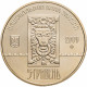 Украина 5 гривен 2006 год 750 лет Львову KM# 415