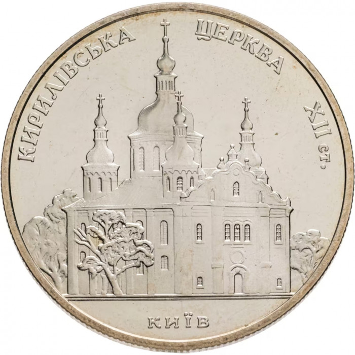 Украина 5 гривен 2006 год Кирилловская церковь KM# 422