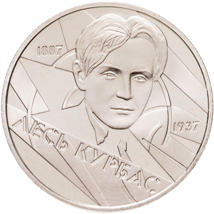 Украина 2 гривны 2007 год Лесь Курбас UNC KM# 429