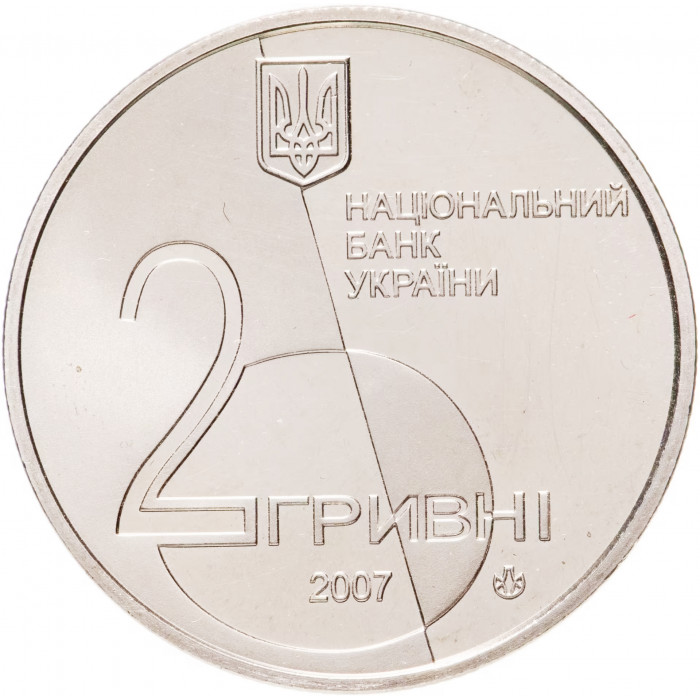 Украина 2 гривны 2007 год Лесь Курбас UNC KM# 429