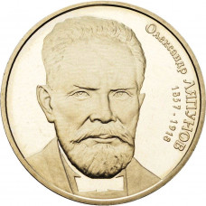 Украина 2 гривны 2007 год Александр Ляпунов UNC KM# 430