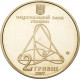 Украина 2 гривны 2007 год Александр Ляпунов UNC KM# 430