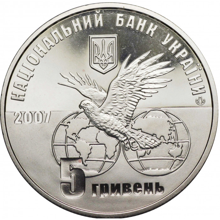 Украина 5 гривен 2007 год 100 лет компании "Мотор Сич" UNC KM# 432