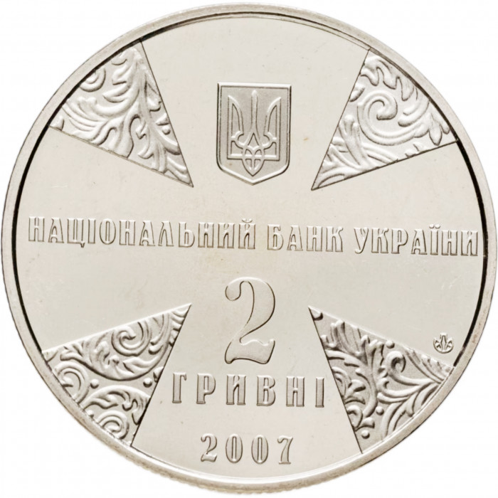 Украина 2 гривны 2007 год Иван Огиенко UNC KM# 440